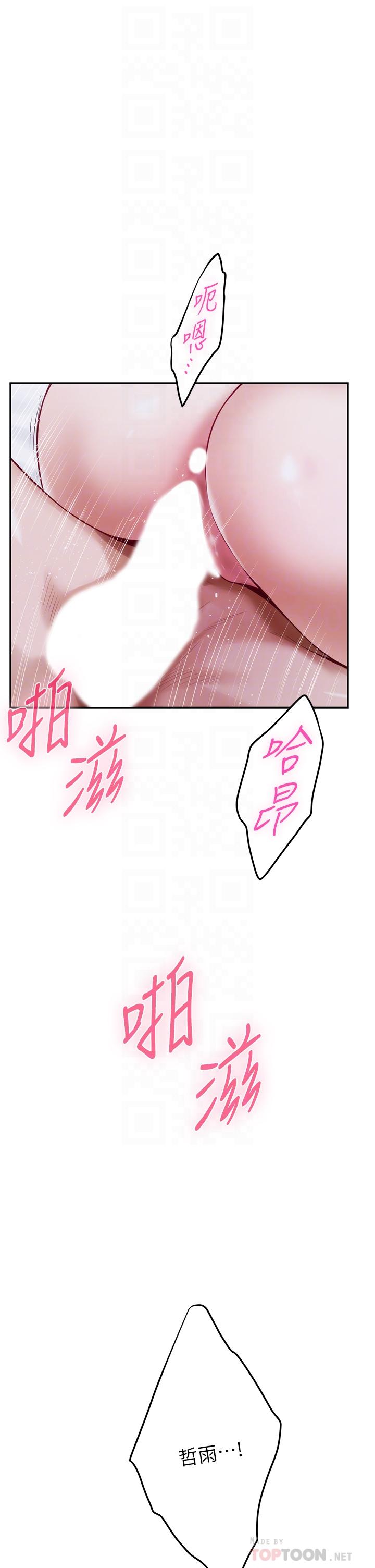 姊姊的房间第14话-&ldquo;做&rdquo;给我看