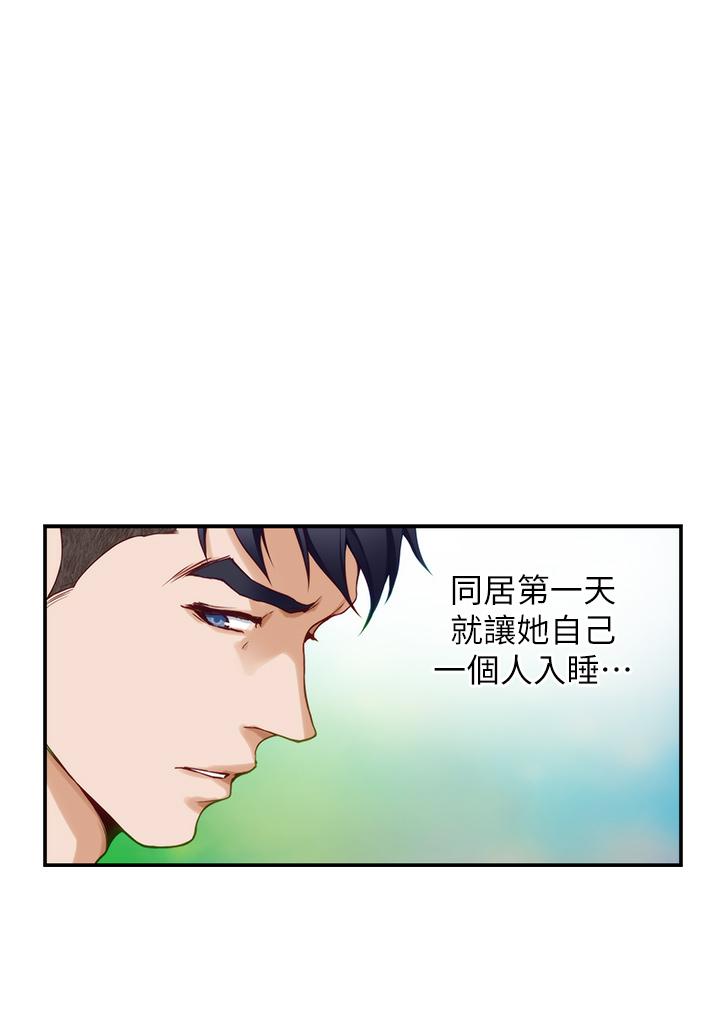 姊姊的房间第14话-&ldquo;做&rdquo;给我看