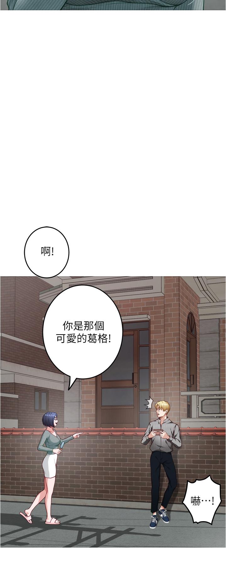 姊姊的房间第14话-&ldquo;做&rdquo;给我看
