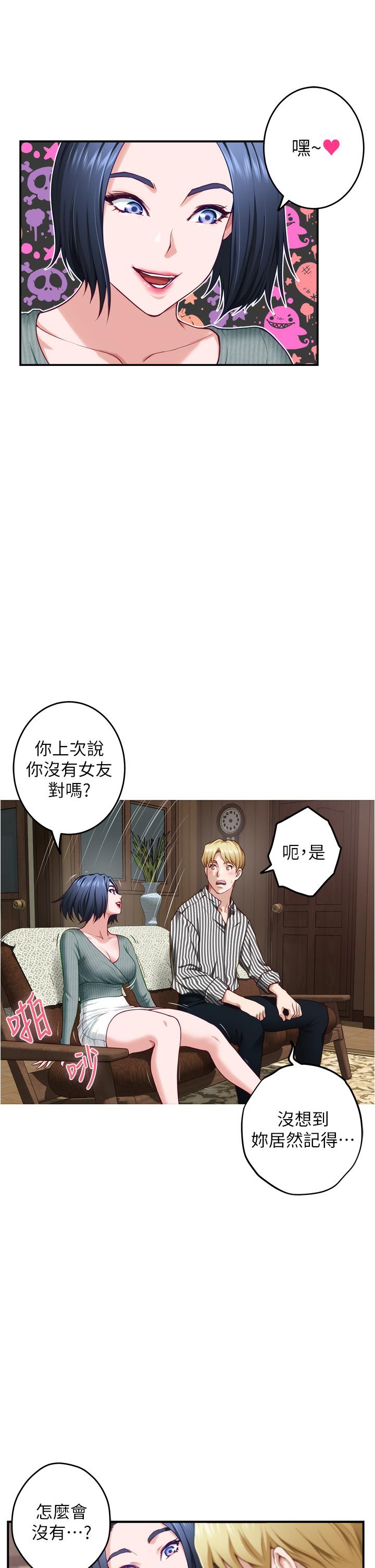 姊姊的房间第14话-&ldquo;做&rdquo;给我看