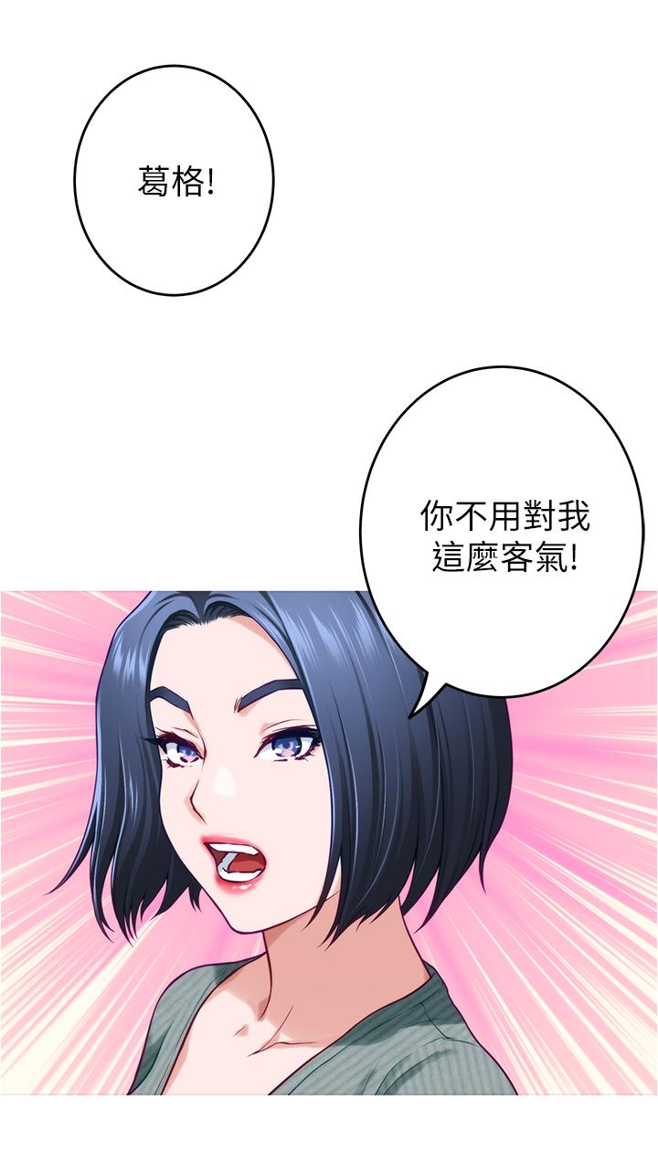 姊姊的房间第14话-&ldquo;做&rdquo;给我看