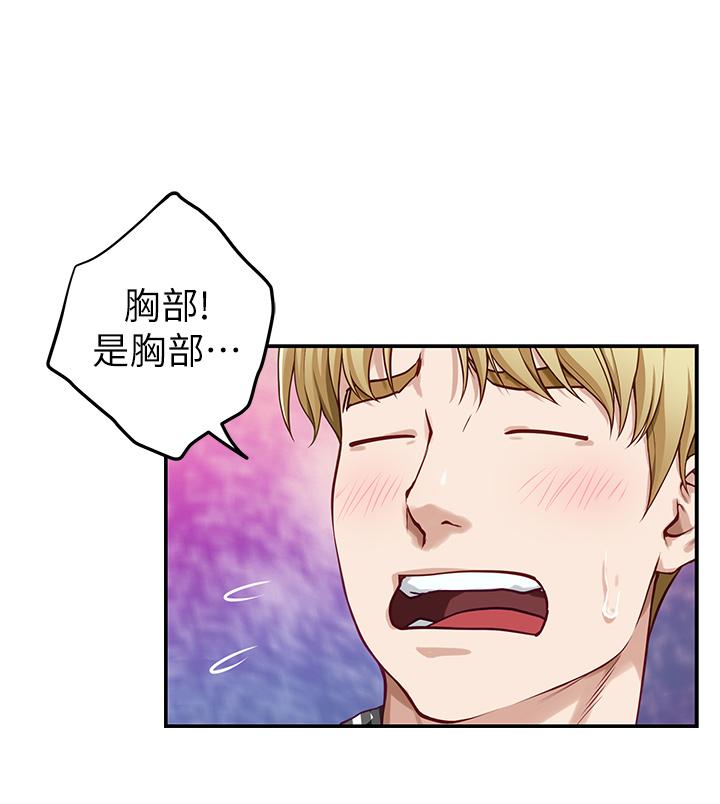 姊姊的房间第14话-&ldquo;做&rdquo;给我看