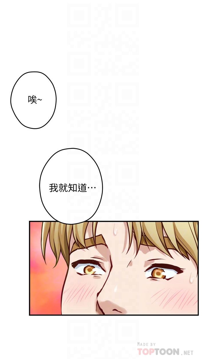 姊姊的房间第15话-你是在找奶喝吗