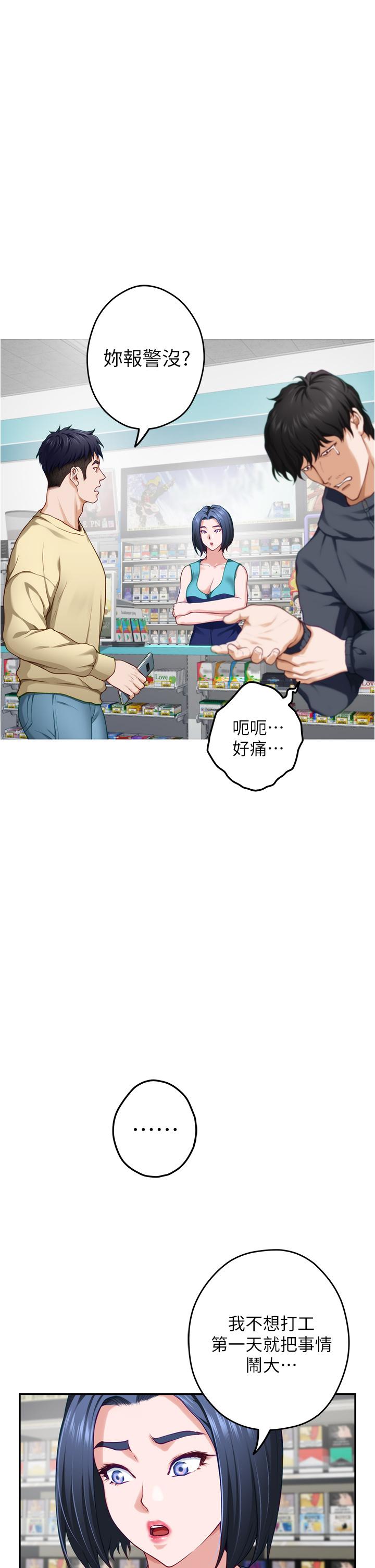 姊姊的房间第16话-我想要你