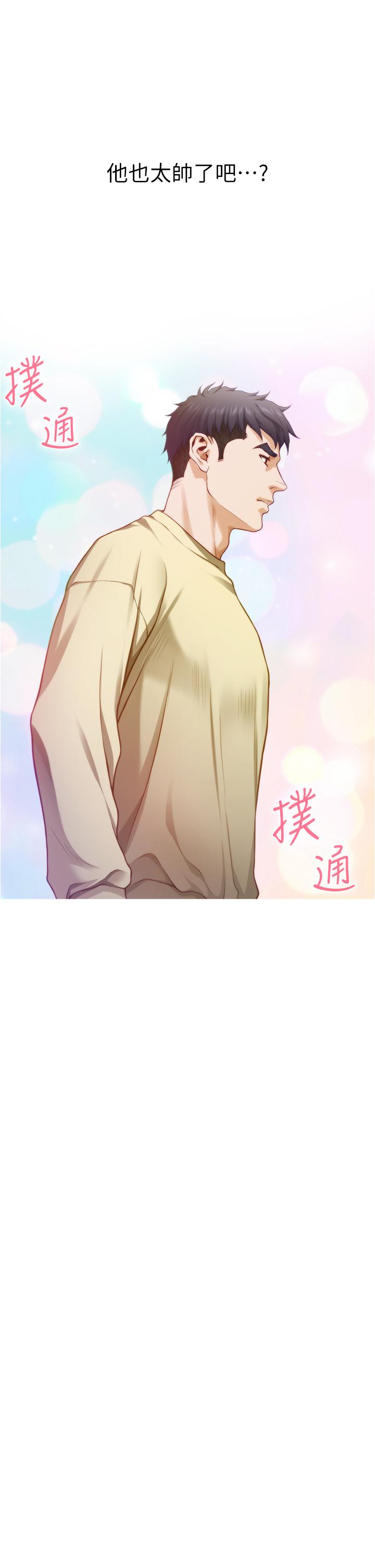 姊姊的房间第16话-我想要你