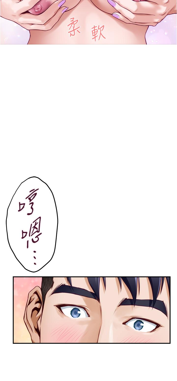 姊姊的房间第16话-我想要你