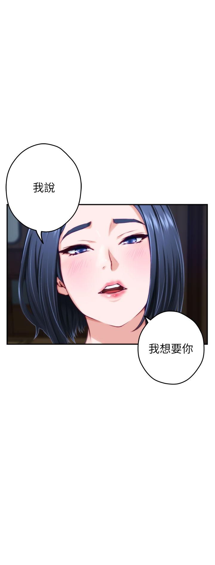 姊姊的房间第17话-别光看不动，过来摸摸我
