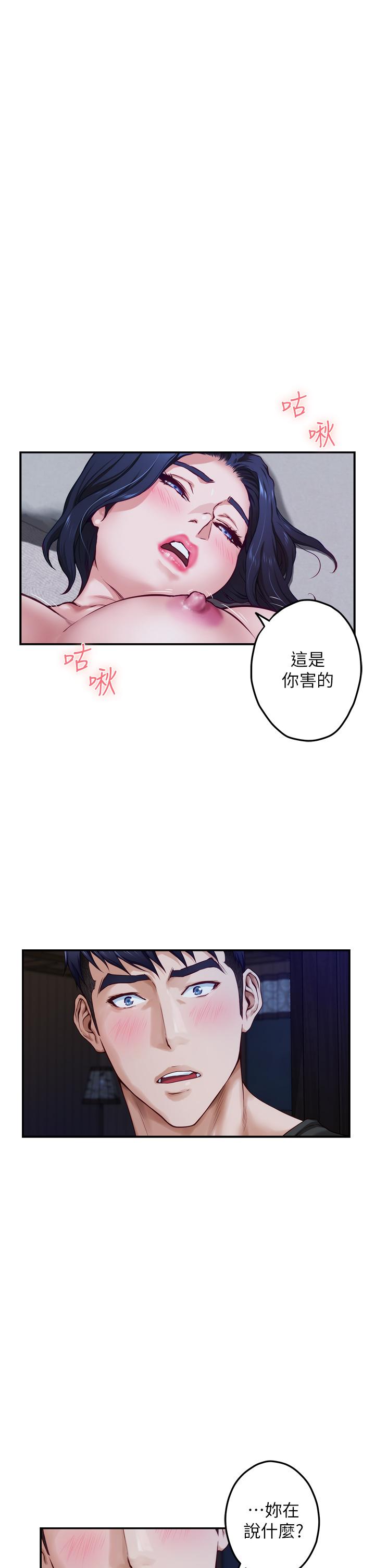 姊姊的房间第17话-别光看不动，过来摸摸我