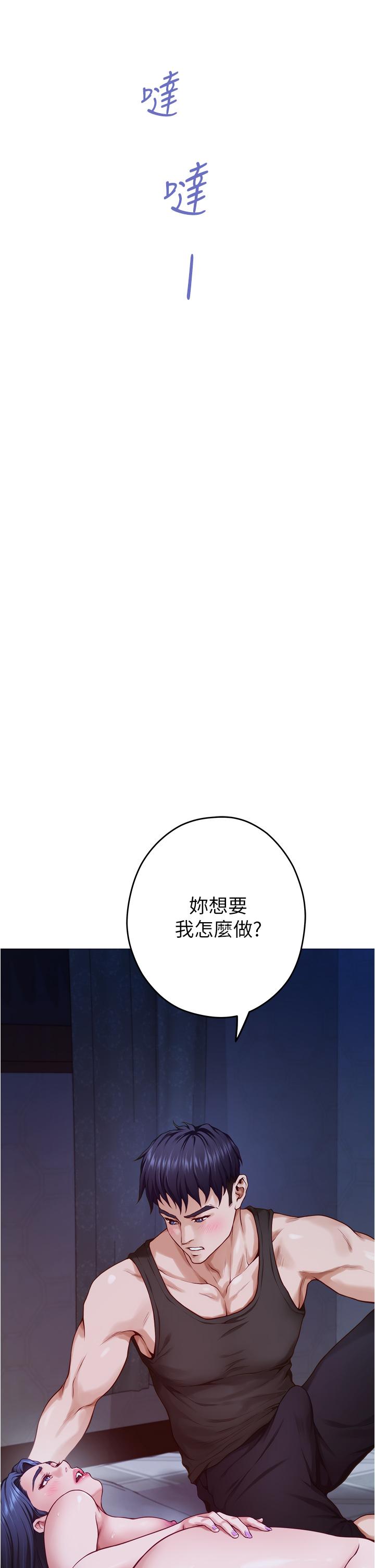 姊姊的房间第17话-别光看不动，过来摸摸我