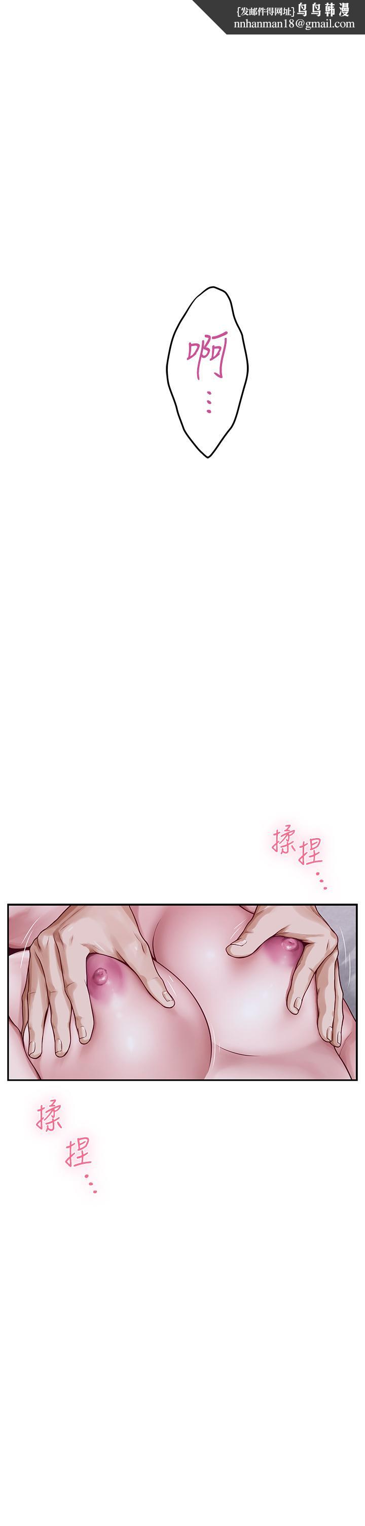 姊姊的房间第18话-一起落入对方的陷阱