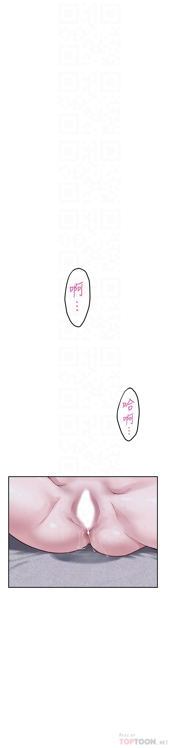 姊姊的房间第18话-一起落入对方的陷阱