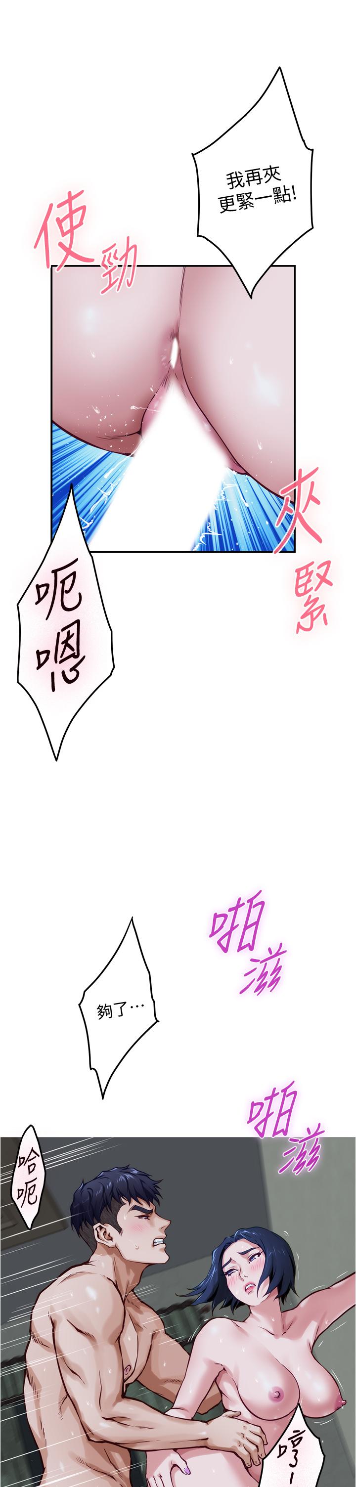 姊姊的房间第19话-太紧了，我要射了