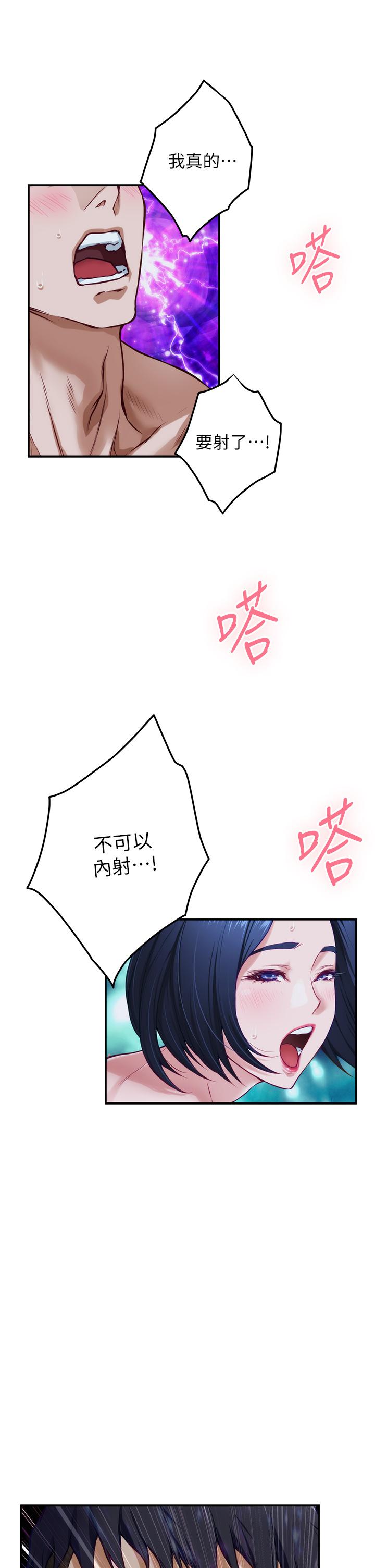 姊姊的房间第19话-太紧了，我要射了