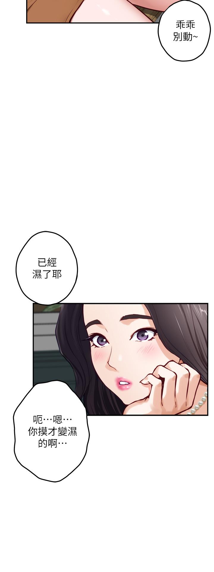 姊姊的房间第19话-太紧了，我要射了
