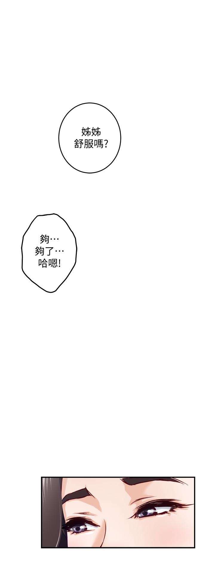 姊姊的房间第19话-太紧了，我要射了