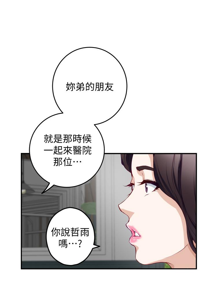姊姊的房间第19话-太紧了，我要射了