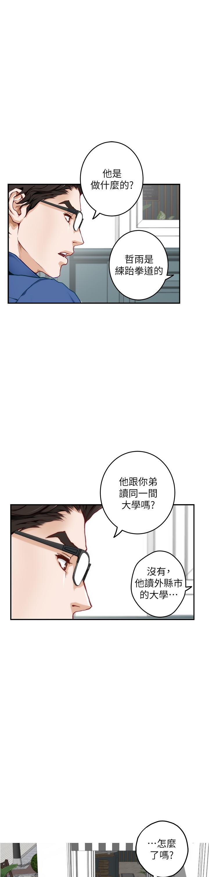 姊姊的房间第19话-太紧了，我要射了