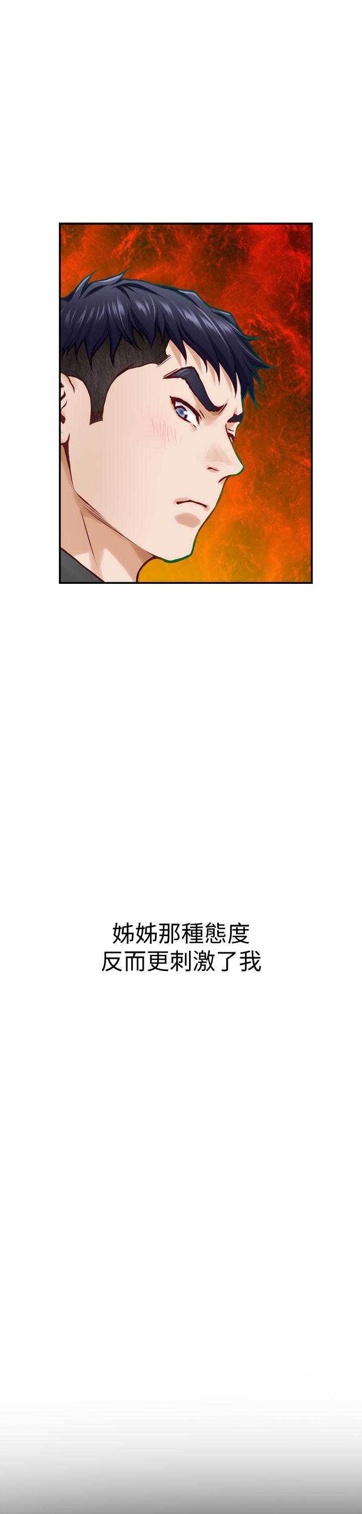 姊姊的房间第20话-姐姐浑圆饱满的美屁