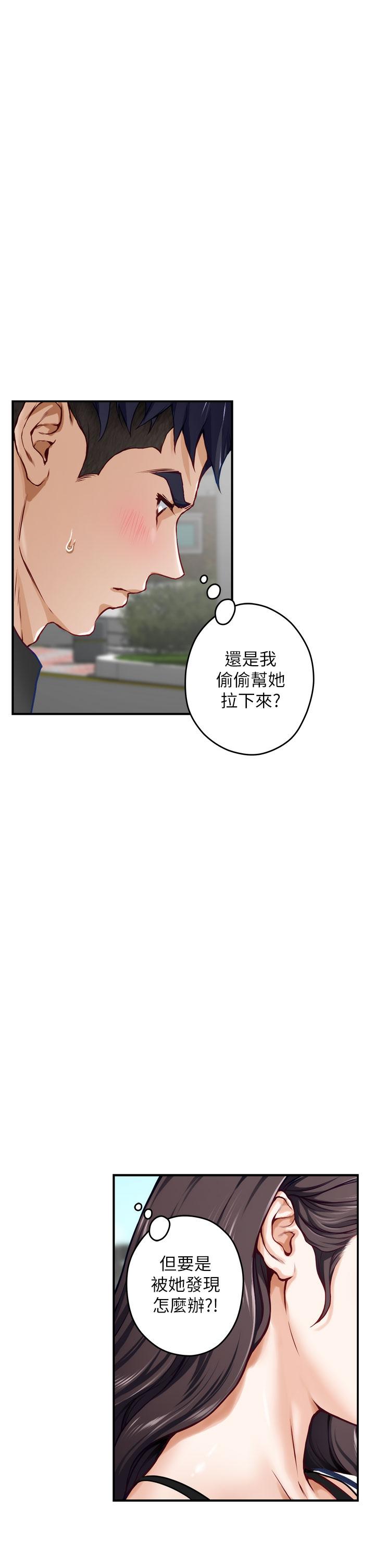 姊姊的房间第20话-姐姐浑圆饱满的美屁