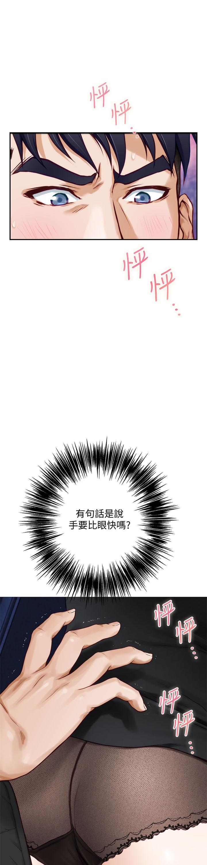 姊姊的房间第21话-边喝边玩爱爱迭迭乐