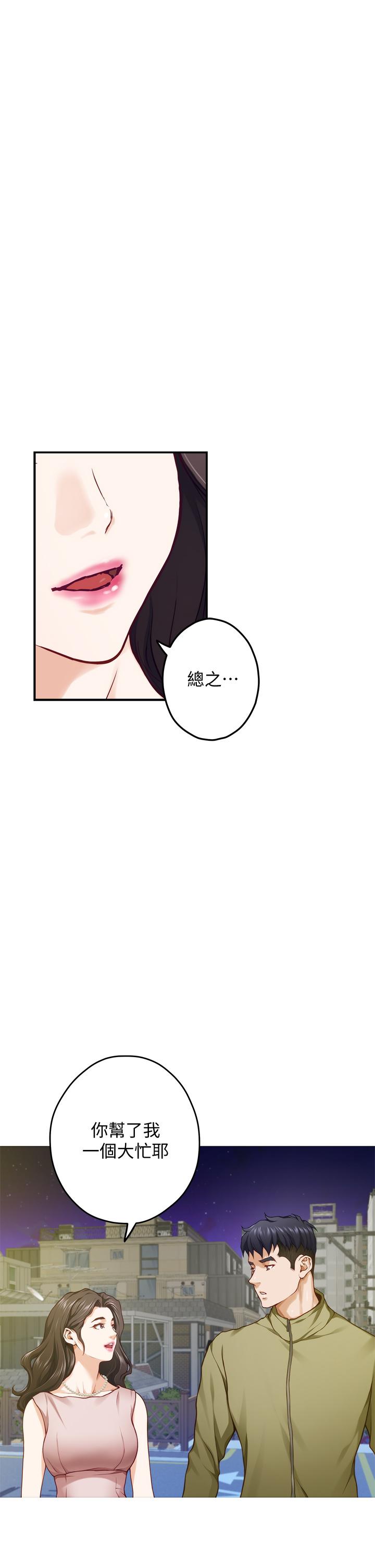 姊姊的房间第21话-边喝边玩爱爱迭迭乐