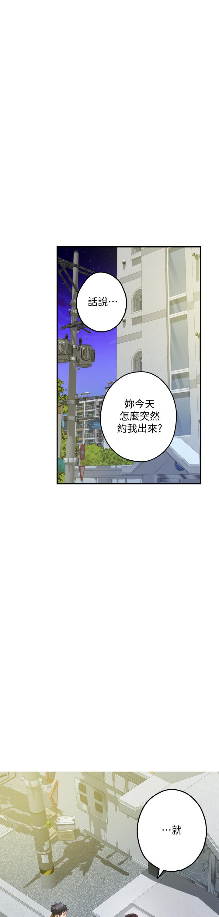 姊姊的房间第21话-边喝边玩爱爱迭迭乐