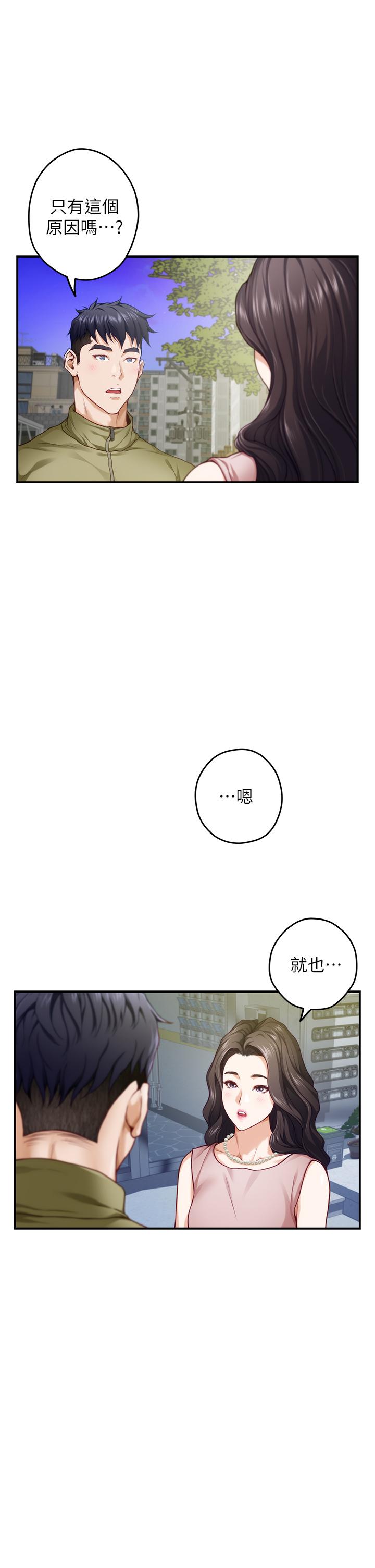 姊姊的房间第21话-边喝边玩爱爱迭迭乐