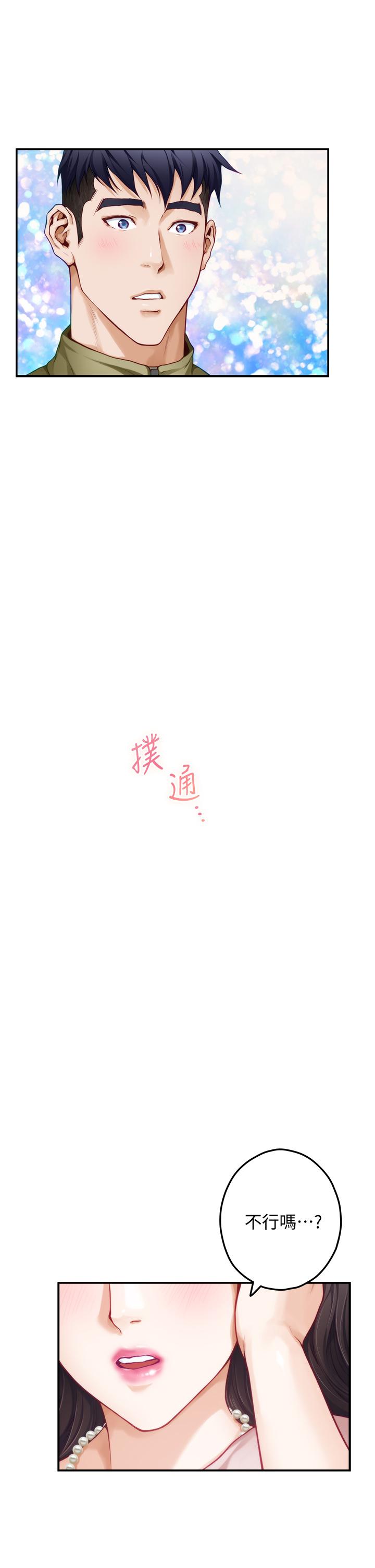 姊姊的房间第21话-边喝边玩爱爱迭迭乐