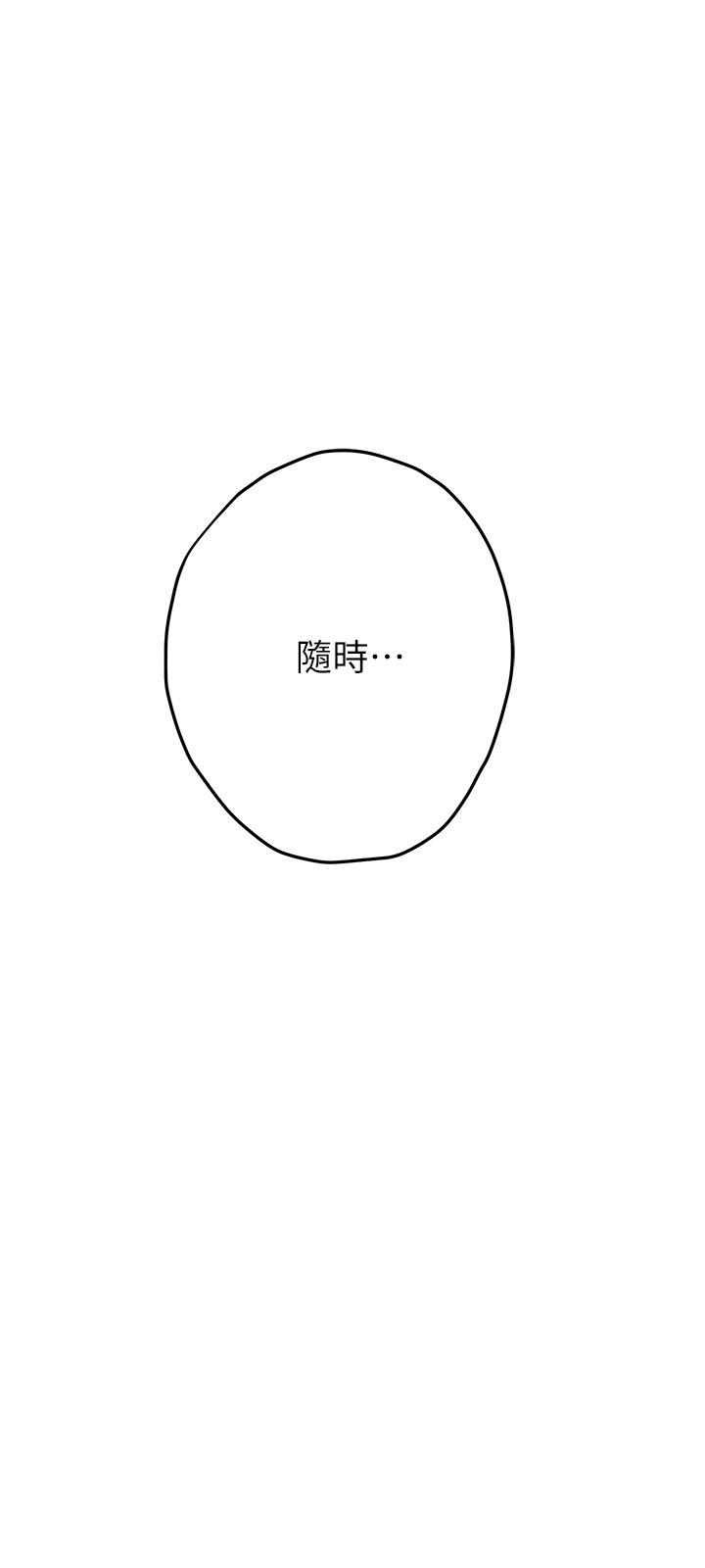 姊姊的房间第21话-边喝边玩爱爱迭迭乐