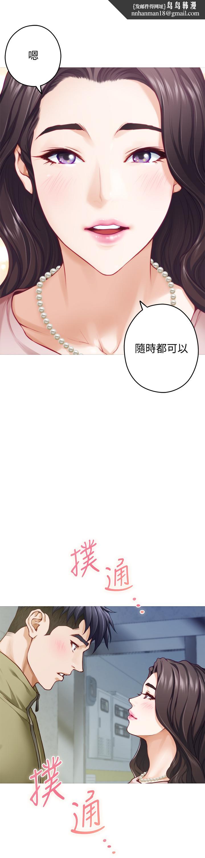 姊姊的房间第21话-边喝边玩爱爱迭迭乐