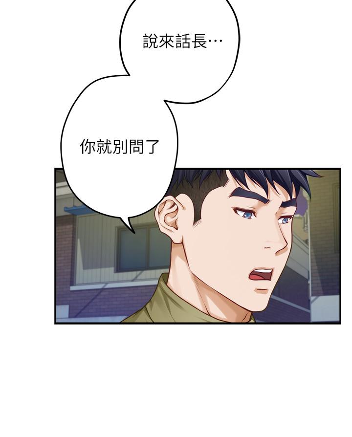 姊姊的房间第21话-边喝边玩爱爱迭迭乐