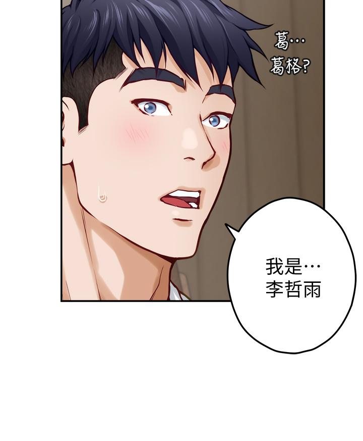 姊姊的房间第21话-边喝边玩爱爱迭迭乐