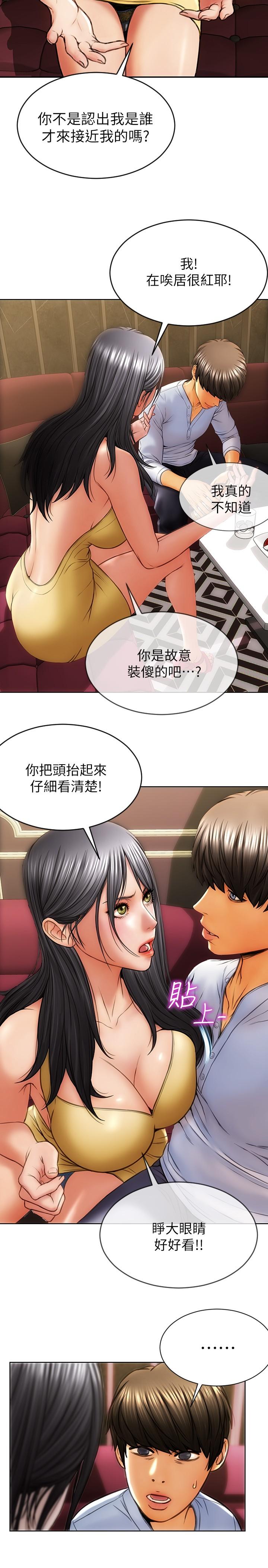 致命坏男人第1话-直接在夜店开战