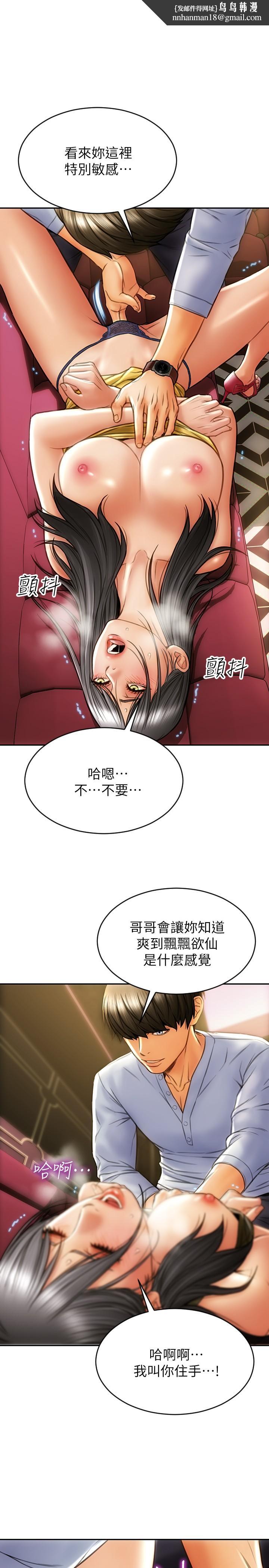 致命坏男人第2话-嘴上说不要却喷了满地
