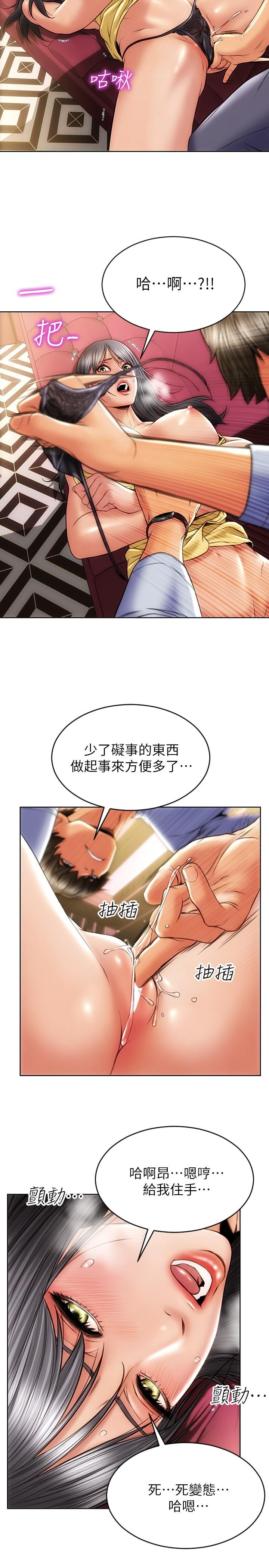 致命坏男人第2话-嘴上说不要却喷了满地