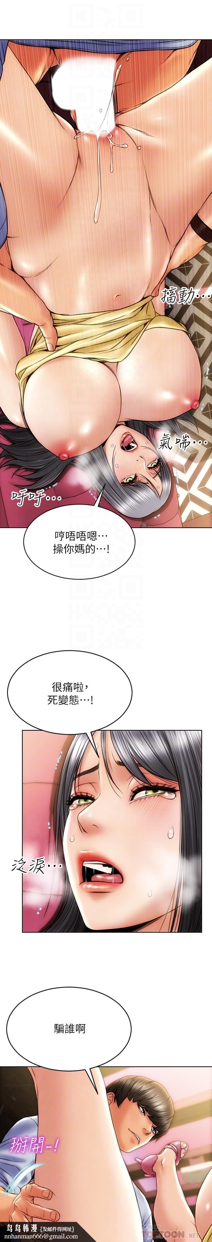 致命坏男人第2话-嘴上说不要却喷了满地