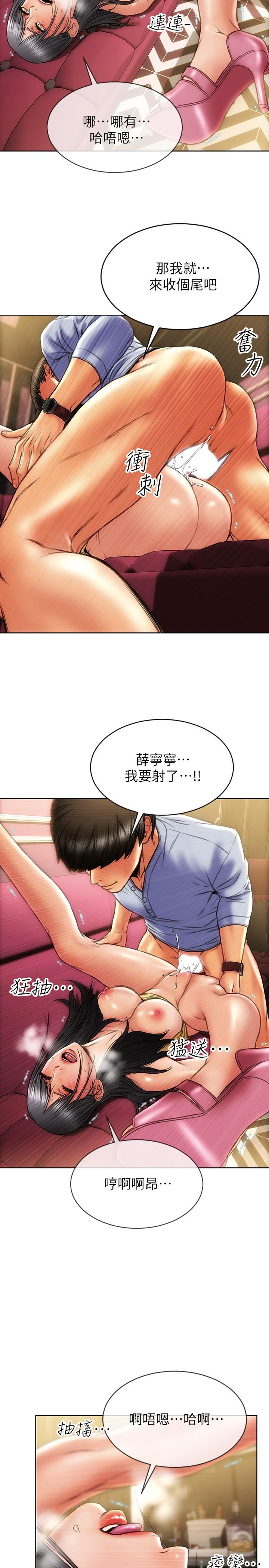 致命坏男人第2话-嘴上说不要却喷了满地