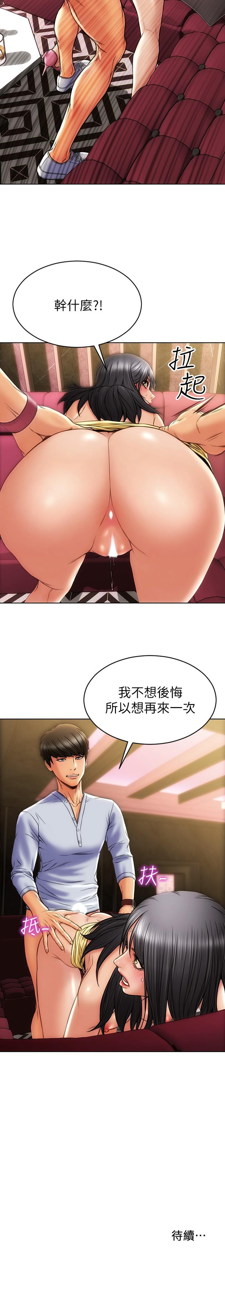 致命坏男人第2话-嘴上说不要却喷了满地