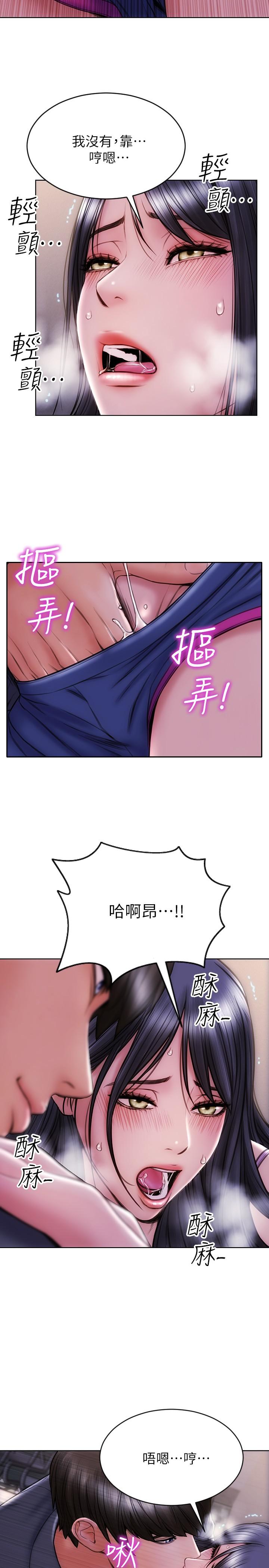 致命坏男人第4话-坦率点求我放进去