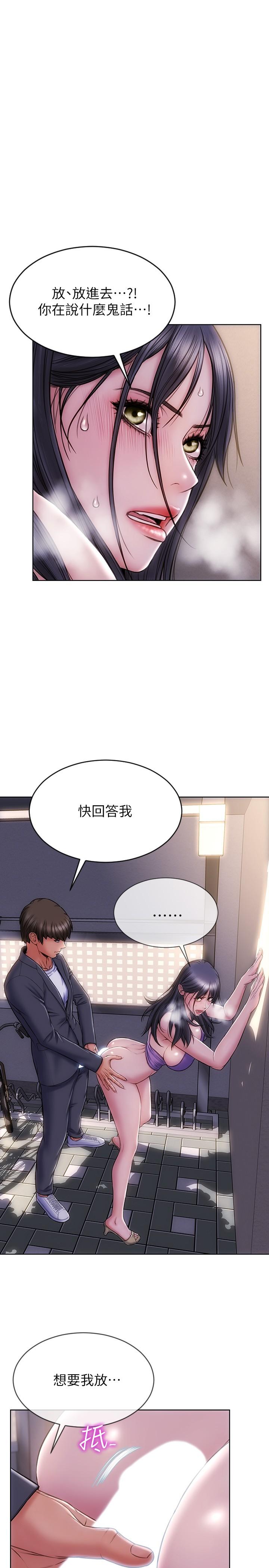 致命坏男人第5话-在停车场被看光光