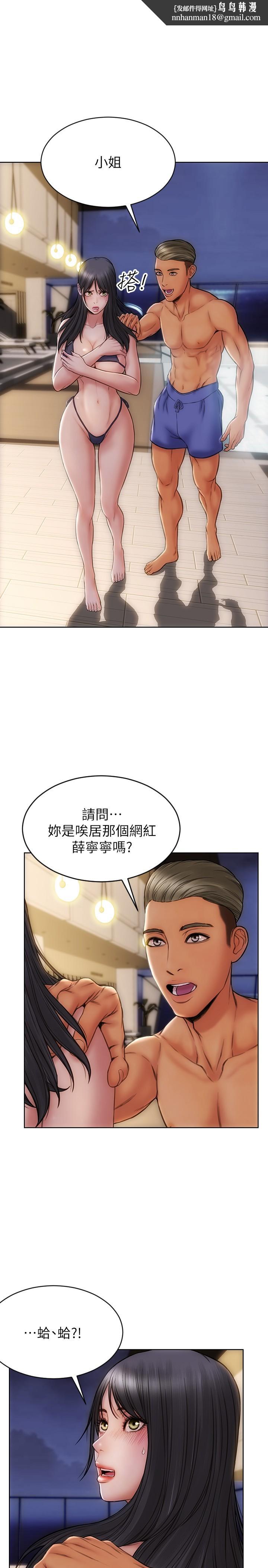 致命坏男人第7话-夹好，不能把水弄脏哦