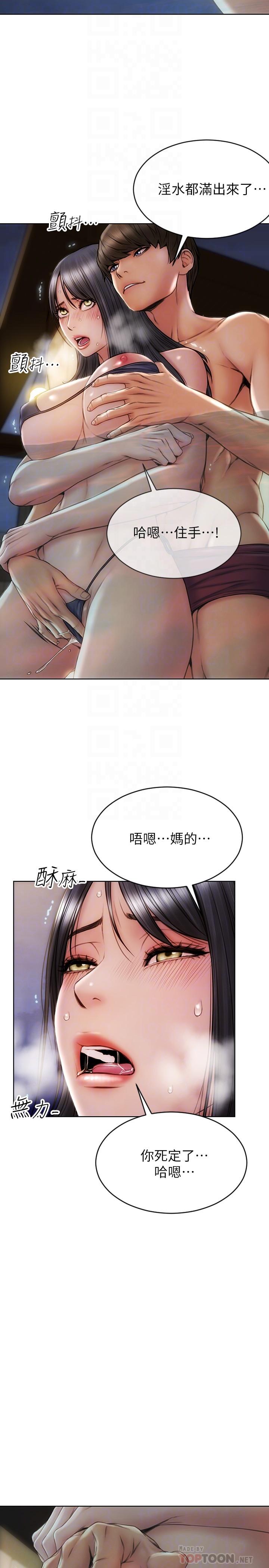 致命坏男人第7话-夹好，不能把水弄脏哦