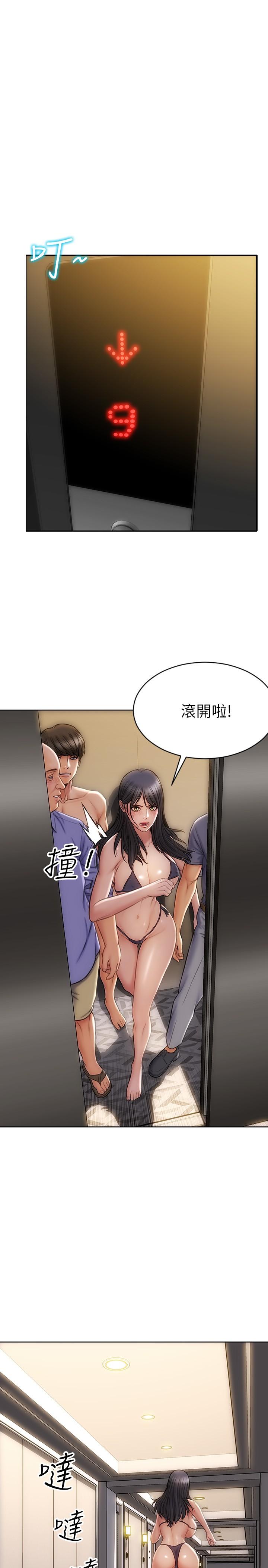 致命坏男人第7话-夹好，不能把水弄脏哦