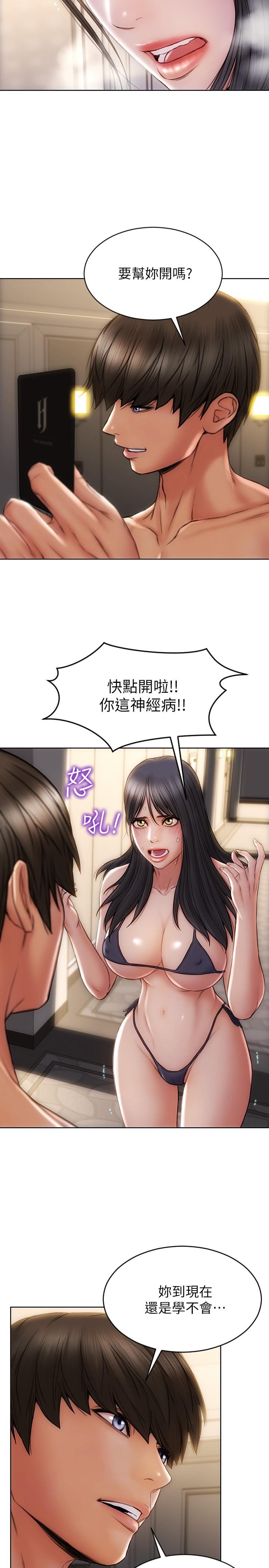 致命坏男人第7话-夹好，不能把水弄脏哦