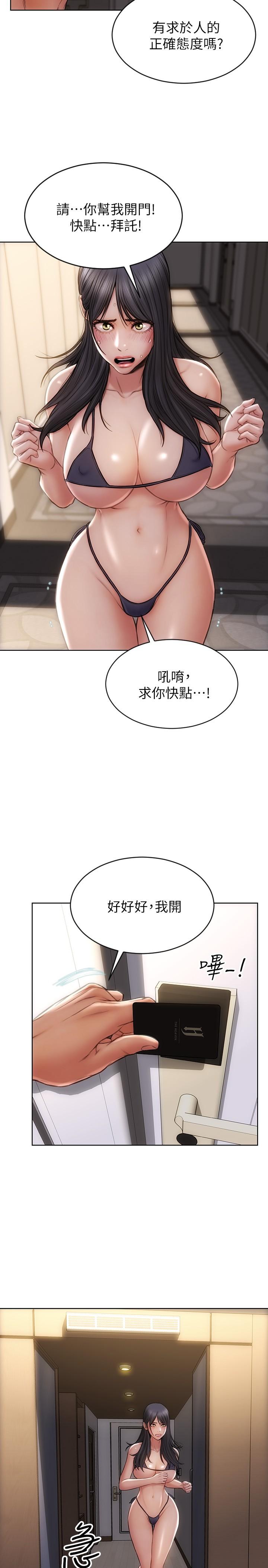 致命坏男人第7话-夹好，不能把水弄脏哦