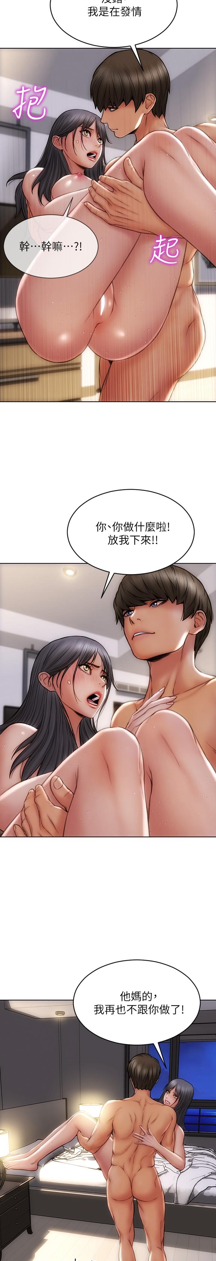 致命坏男人第8话-沉溺于快感中的薛宁宁