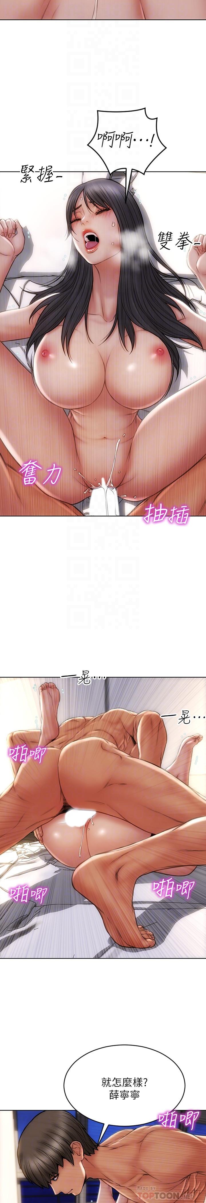 致命坏男人第8话-沉溺于快感中的薛宁宁