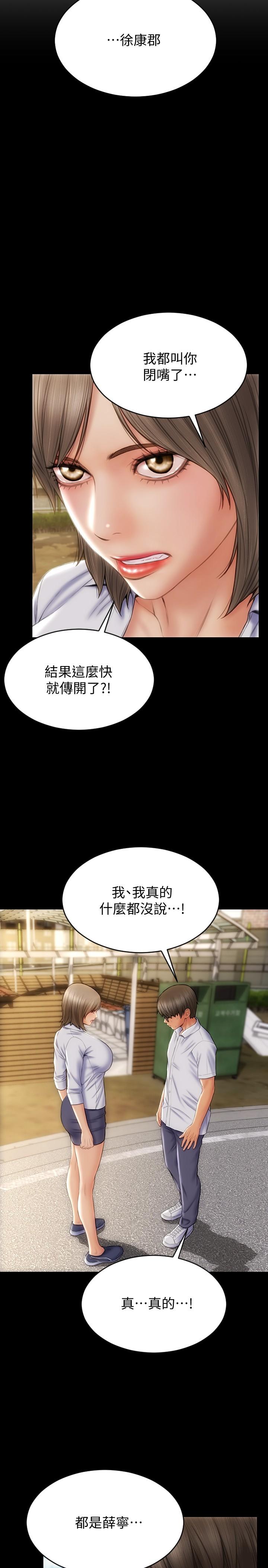 致命坏男人第10话-接好了，我要射嘴里