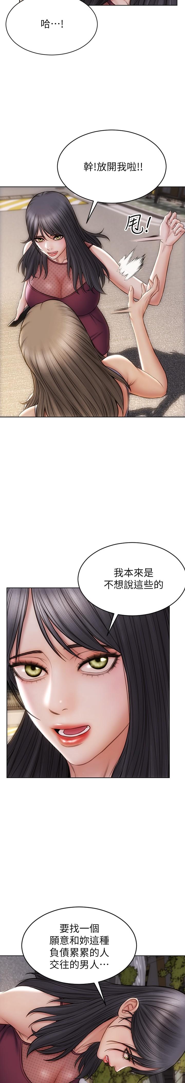 致命壞男人第13話-可以跟上次一樣摸我嗎 第5頁