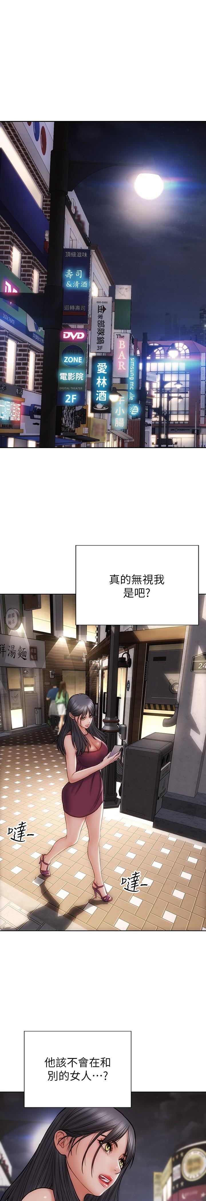 致命壞男人第13話-可以跟上次一樣摸我嗎 第9頁